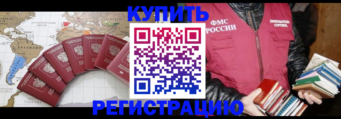 пропишу в квартире в Асино