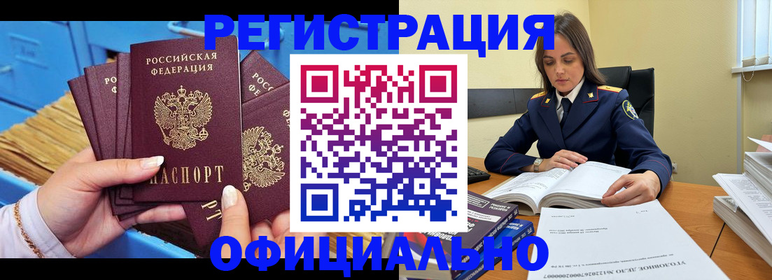 прописка поиск в Асино